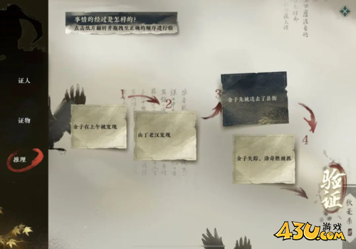 逆水寒手游1