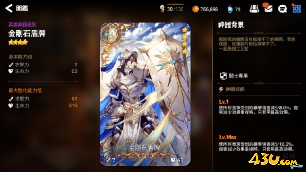 第七史诗塞西莉亚值得抽吗3