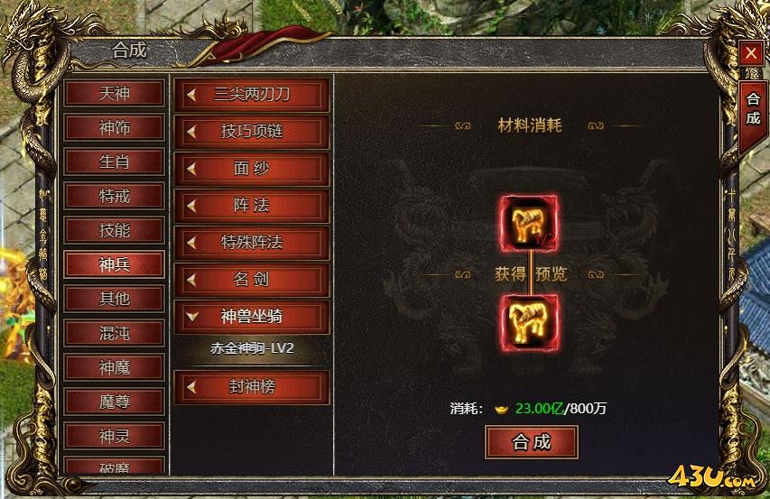 《白蛇传奇》神兽坐骑怎么获得 神兽坐骑攻略