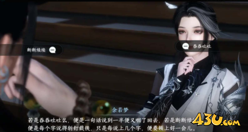 逆水寒手游君子一言怎么做2