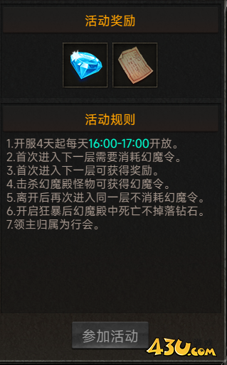 传奇岁月幻魔殿怎么打