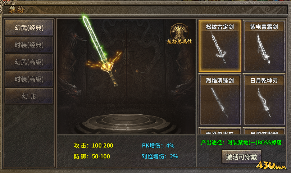 虎符传奇游戏时装获得途径