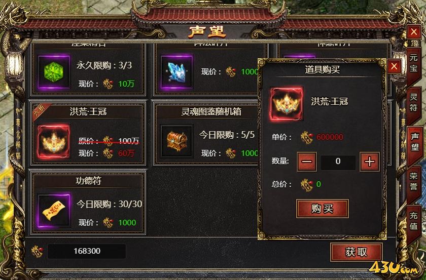白蛇传奇王冠怎么获得 王冠获取途径