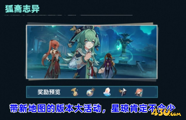 崩坏星穹铁道图片3