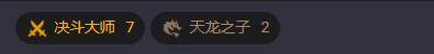 云顶之弈S11天龙决斗小炮阵容玩法攻略