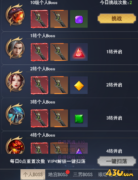 修真界首领击杀玩法介绍