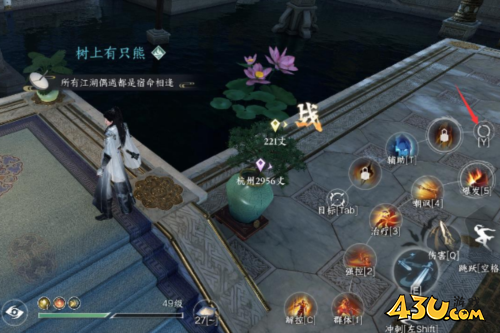 逆水寒手游1