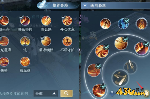 逆水寒手游2