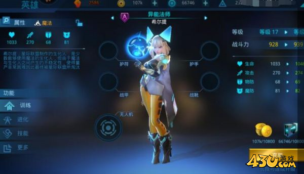 女神星球3