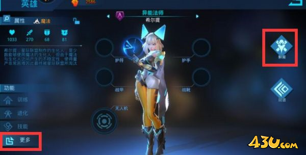 女神星球4