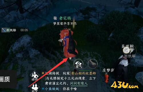 《逆水寒手游》不朽之剑任务攻略