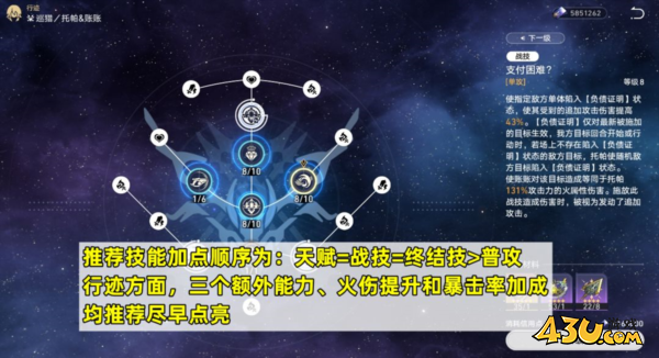 崩坏星穹铁道图片1