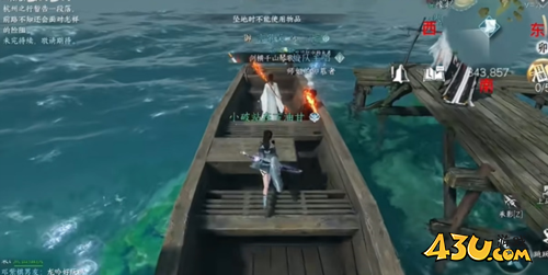 逆水寒手游浮生渡宝箱在哪1
