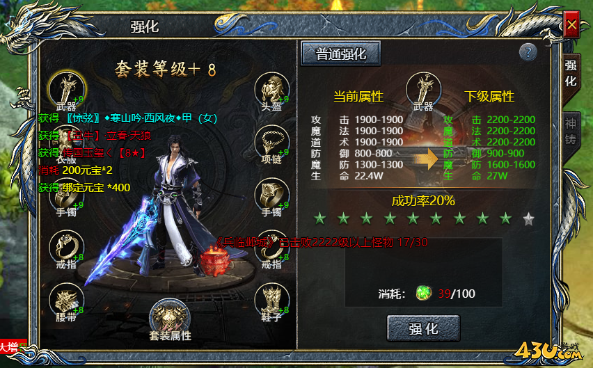《刺沙》游戏打怪攻略宝典