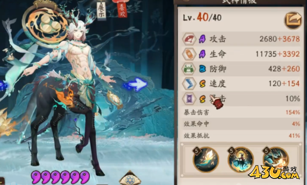 阴阳师sp小鹿男3