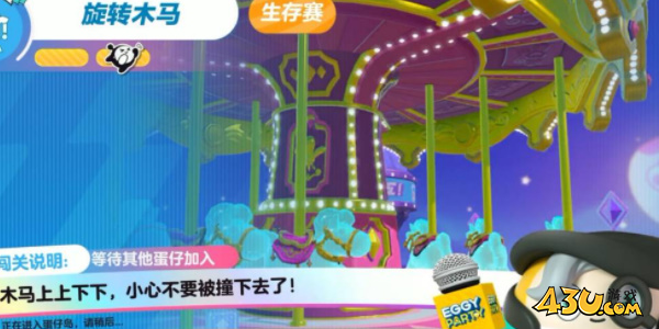《蛋仔派对》旋转木马玩法攻略