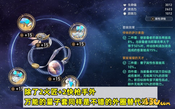 崩坏星穹铁道图片1