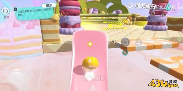 《蛋仔派对》餐盘上的甜点通关攻略