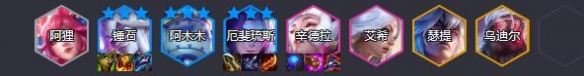 云顶之弈S11灵魂莲华阵容玩法攻略