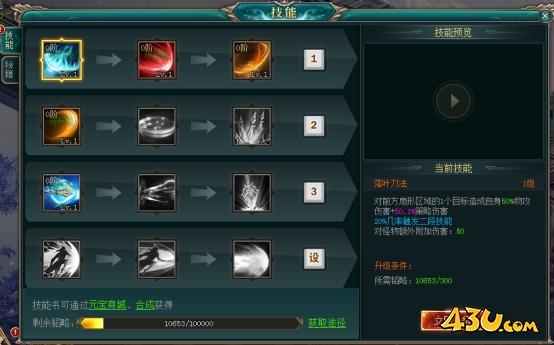 三界轮回技能系统的优化攻略