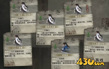 逆水寒手游3