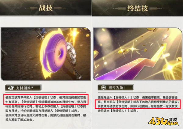 崩坏星穹铁道图片1
