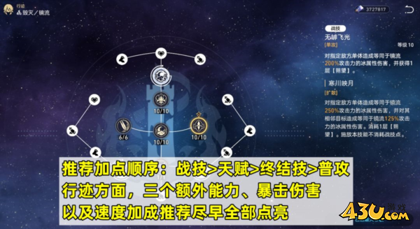 崩坏星穹铁道图片1
