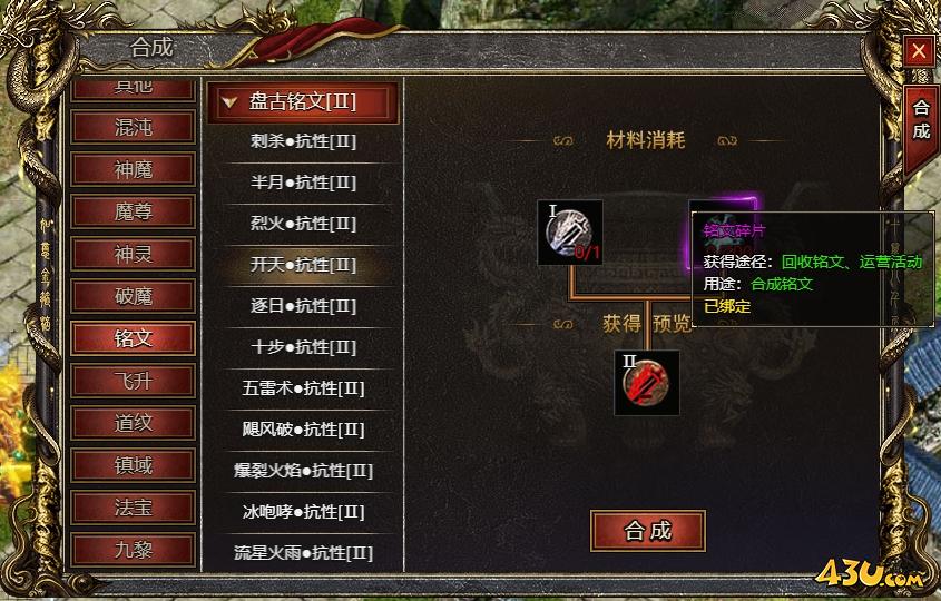白蛇传奇铭文怎么获得 铭文怎么镶嵌