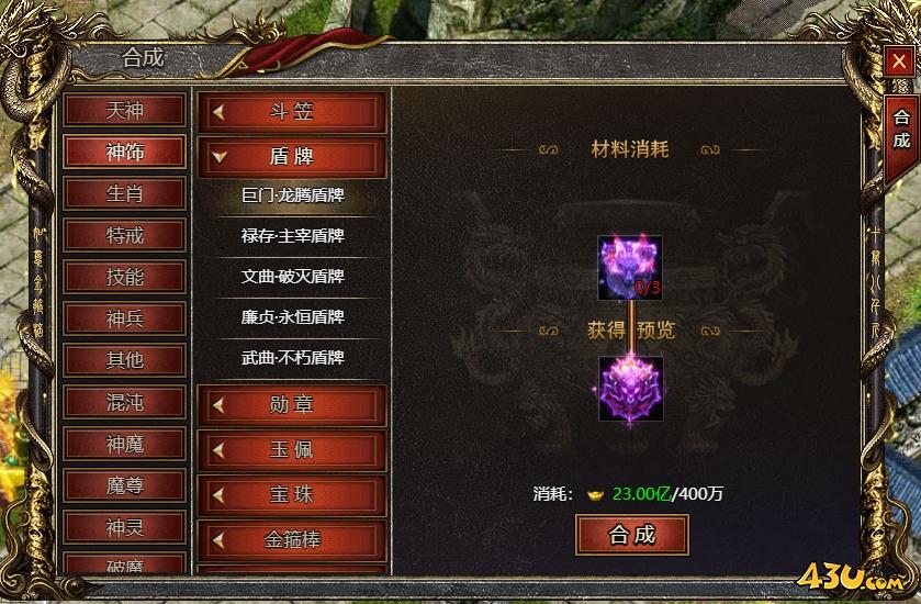 《白蛇传奇》盾牌怎么获得 盾牌玩法攻略