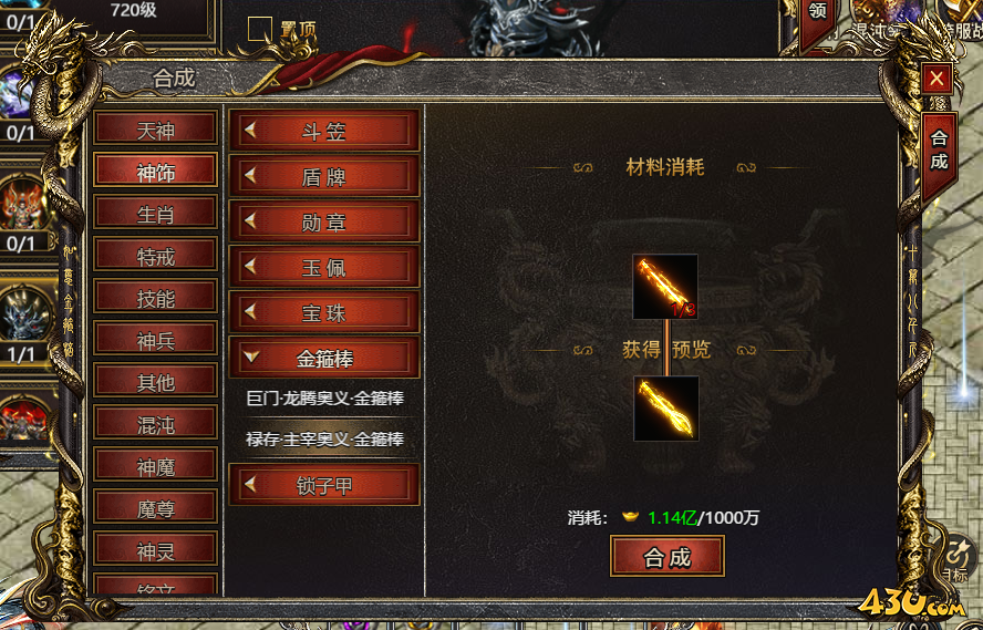 《白蛇传奇》金箍棒在哪里爆 金箍棒合成攻略