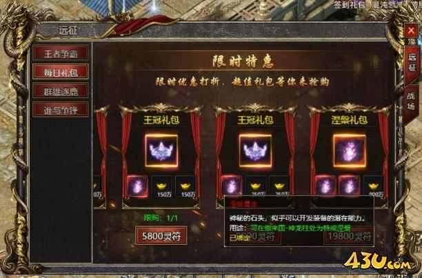 《白蛇传奇》涅槃星金有什么用 涅槃星金怎么获得