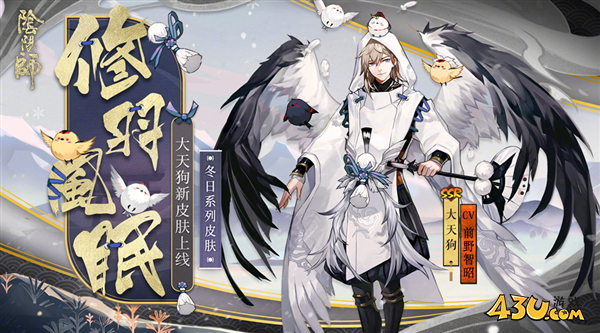 《阴阳师》飞向高处的式神推荐