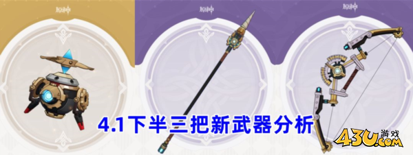 原神图片1
