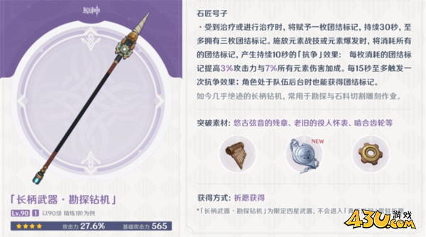 原神图片7