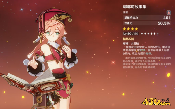 原神图片6
