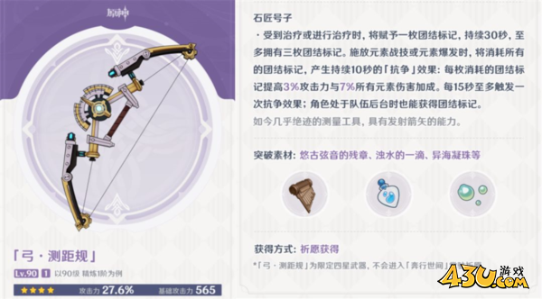 原神图片8