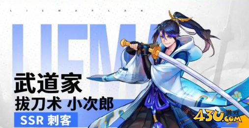 猎码计划新手阵容2