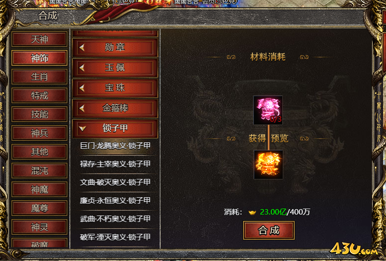 《白蛇传奇》锁子甲怎么获得 锁子甲玩法攻略
