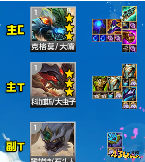 云顶之弈S116山海大嘴阵容攻略推荐