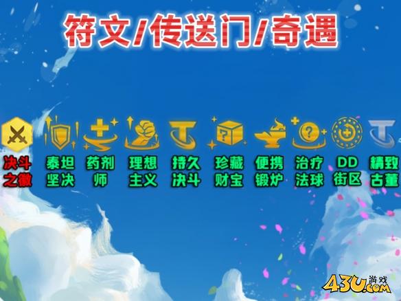 云顶之弈S116决斗李青阵容攻略推荐