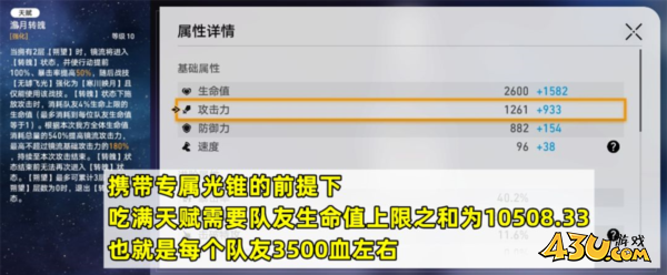 崩坏星穹铁道图片1