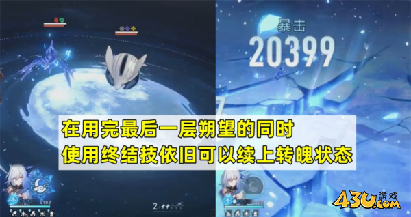 崩坏星穹铁道图片4