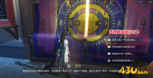 崩坏星穹铁道速喜朱雀吉行方怎么做3