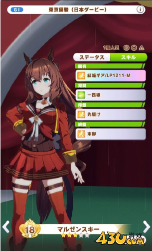 闪耀优俊少女丸善斯基4