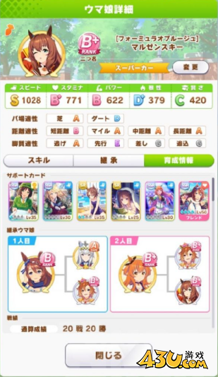 闪耀优俊少女丸善斯基3