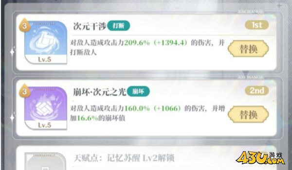 《龙与世界的尽头》影卫技能搭配攻略