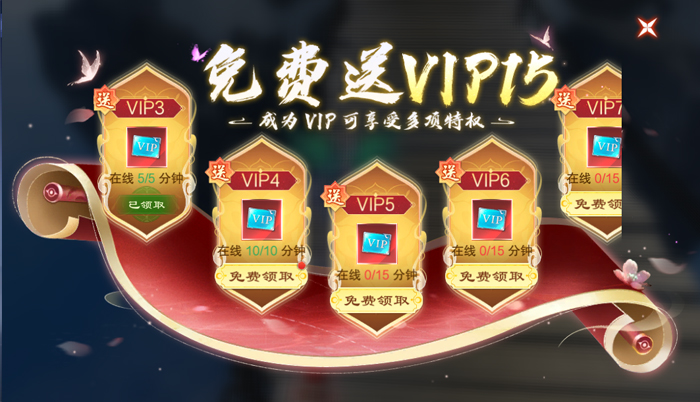 猎魔永恒VIP特权