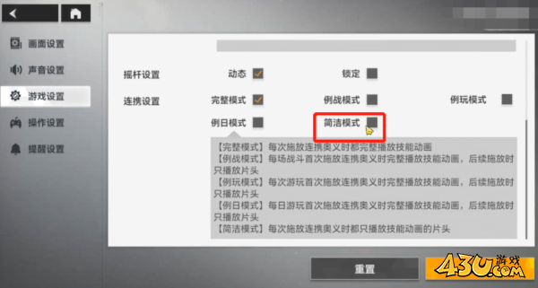 深空之眼怎么玩4