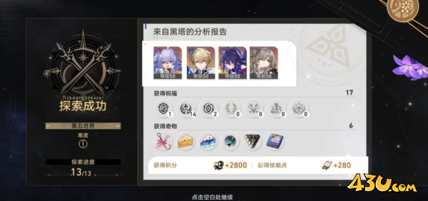 崩坏星穹铁道游戏实机图片3