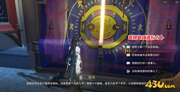 《崩坏：星穹铁道》速喜朱雀及行方成就攻略